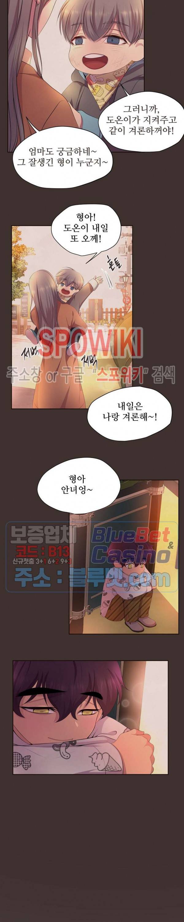 뜨겁게 안아줘 100화 외전 12화 최종화 15