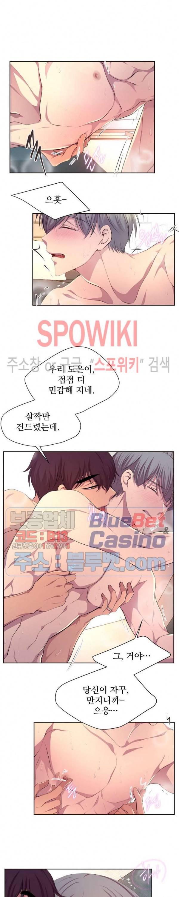뜨겁게 안아줘 100화 외전 12화 최종화 17
