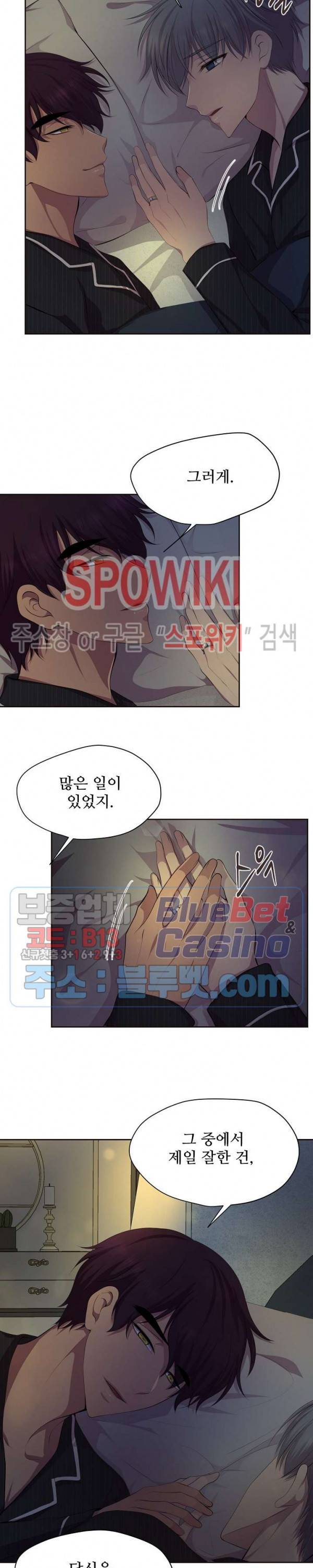 뜨겁게 안아줘 100화 외전 12화 최종화 20