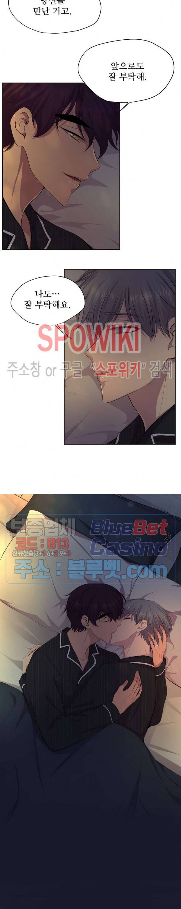 뜨겁게 안아줘 100화 외전 12화 최종화 21