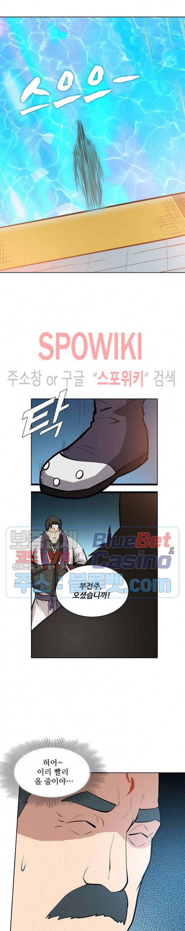 백련성신 200화 4