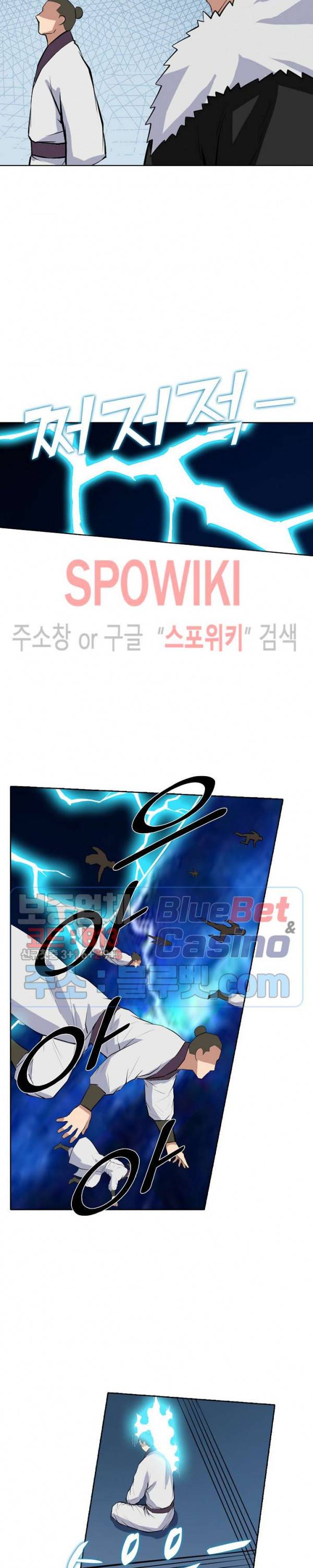 백련성신 200화 8