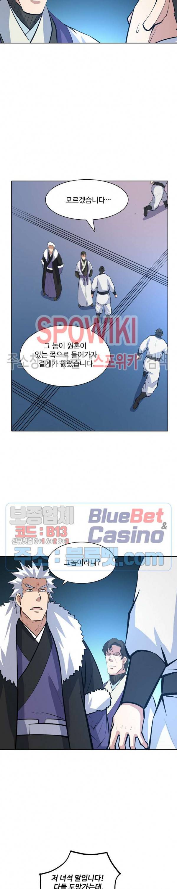 백련성신 200화 10