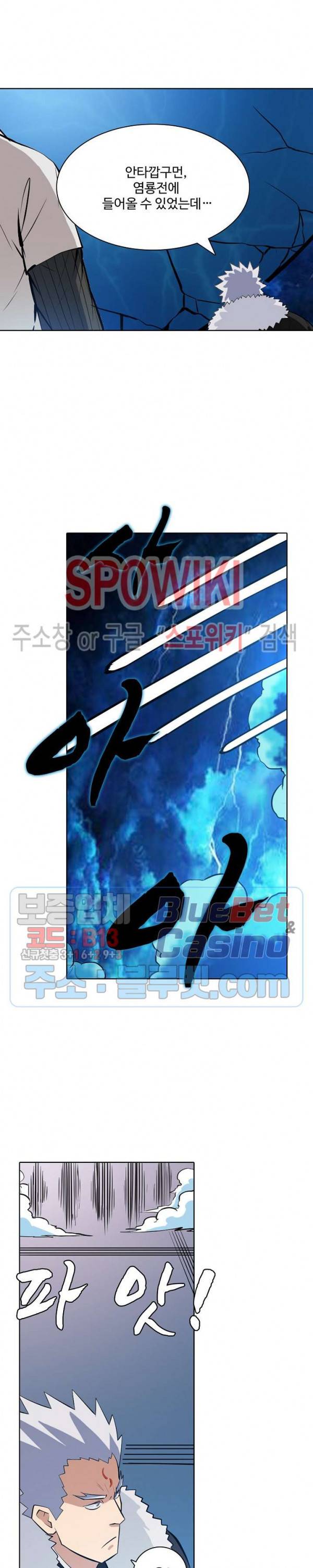 백련성신 200화 13