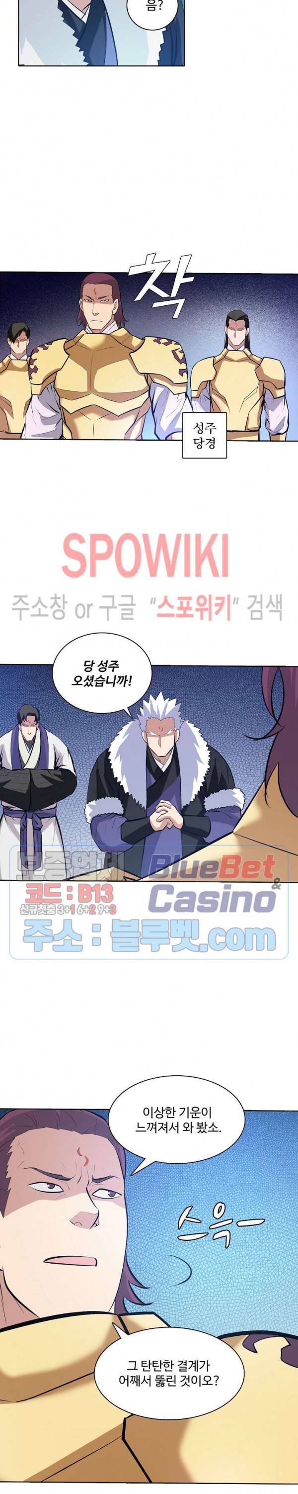 백련성신 200화 14