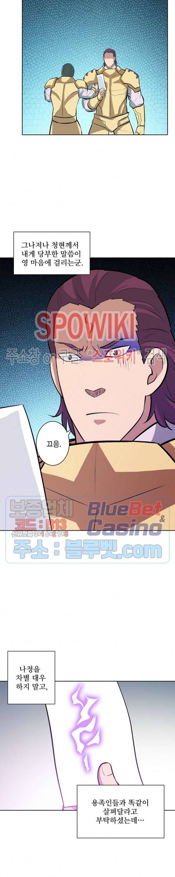 백련성신 200화 18