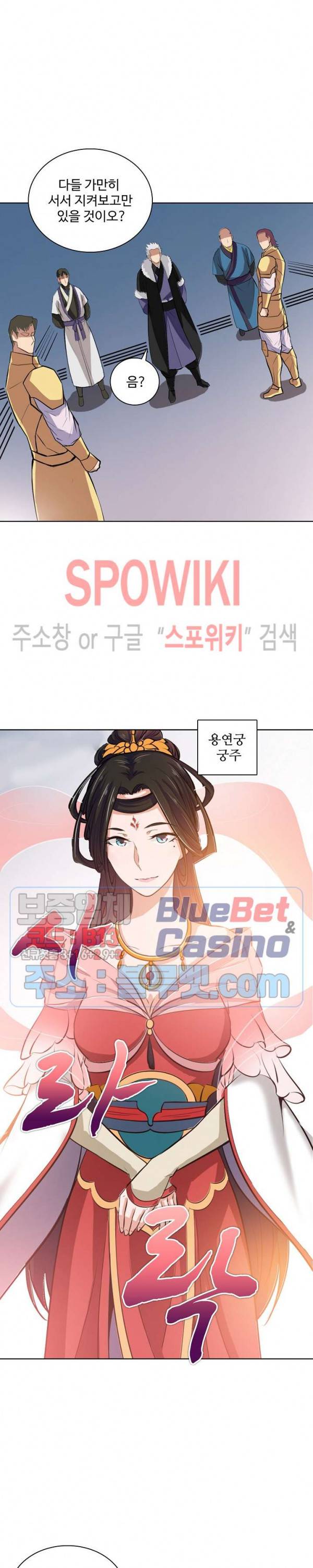 백련성신 200화 20