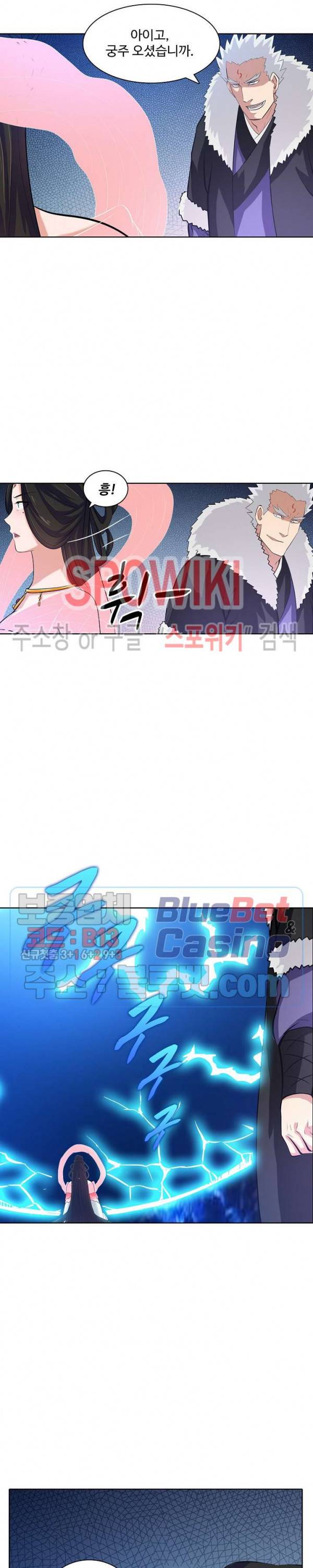 백련성신 200화 22