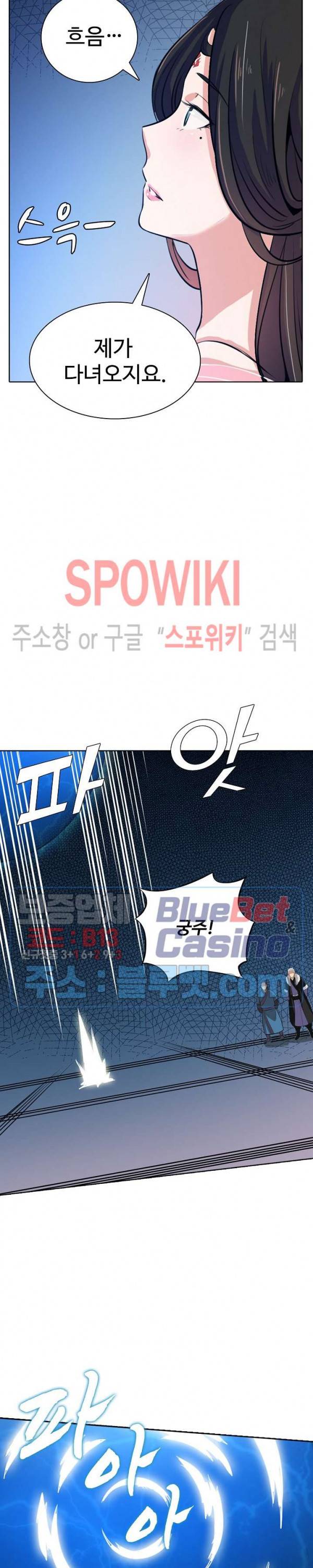 백련성신 200화 23