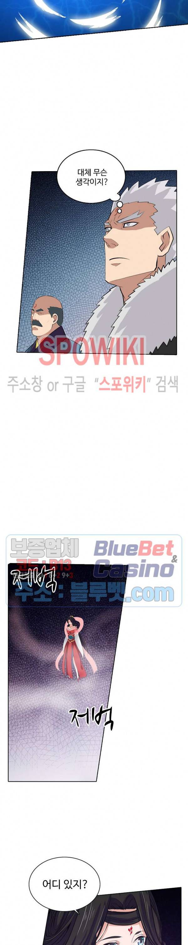 백련성신 200화 24
