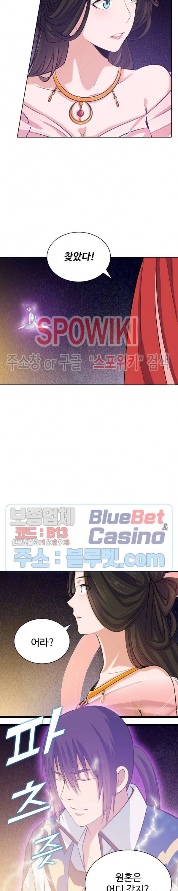 백련성신 200화 25