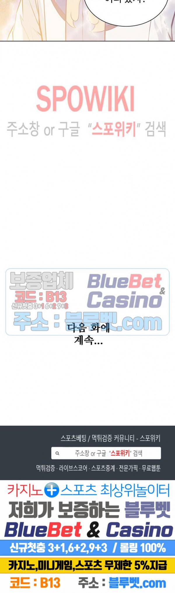 백련성신 200화 26
