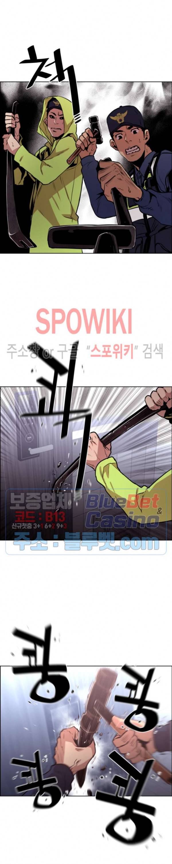 전남친 대 스토커 50화 5