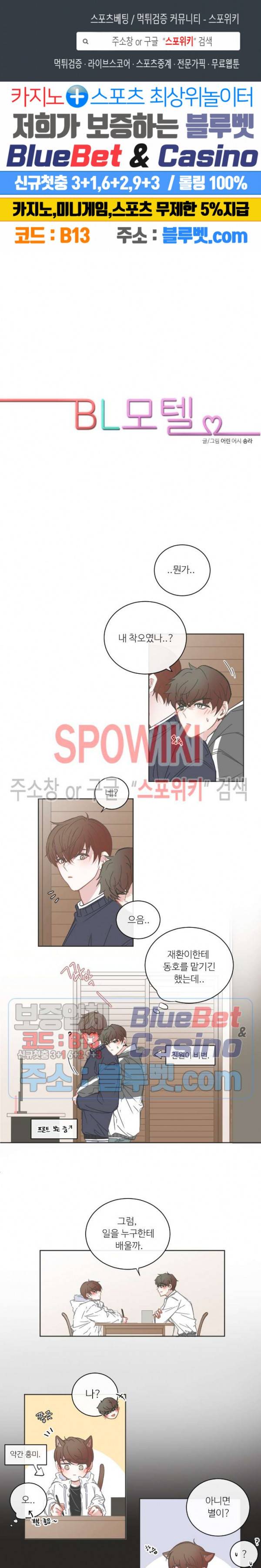 BL모텔 89화 1