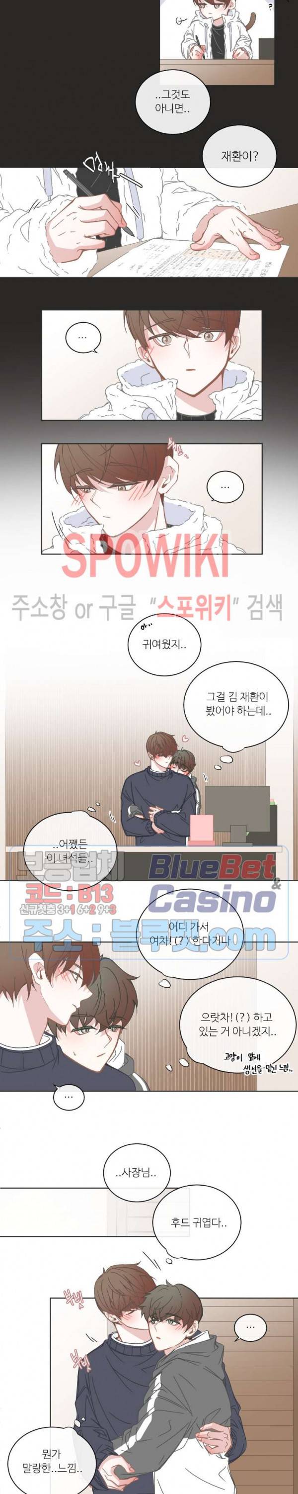 BL모텔 89화 2