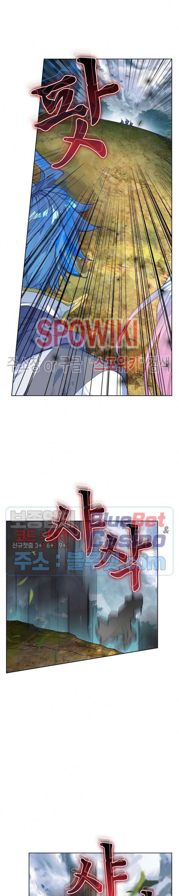 엘피스 전기: 절세당문 278화 4