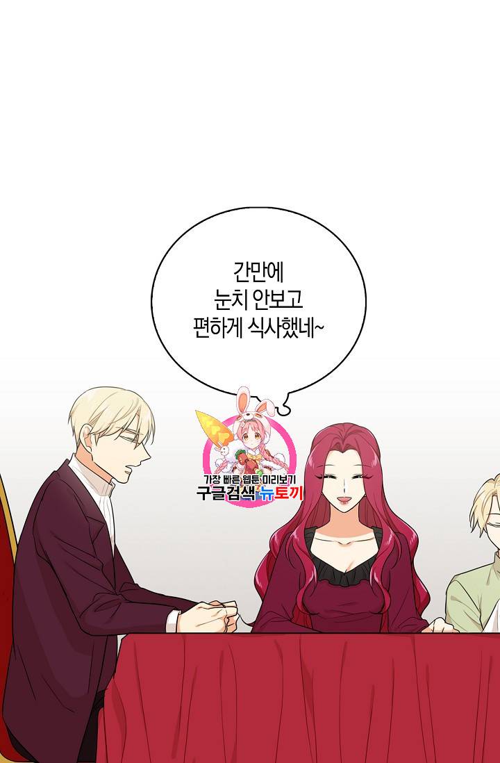 악당의 엄마가 되어버렸다 25화 1