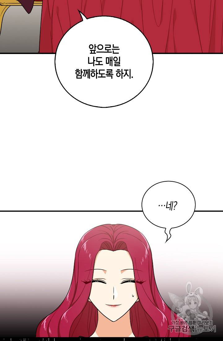 악당의 엄마가 되어버렸다 25화 2