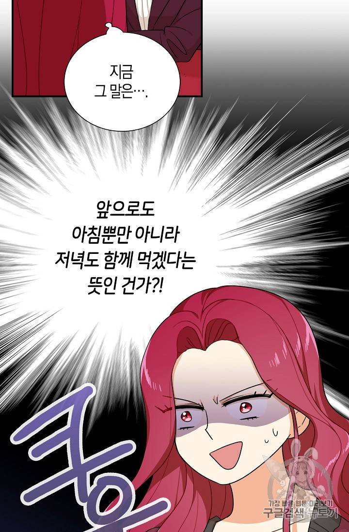 악당의 엄마가 되어버렸다 25화 5