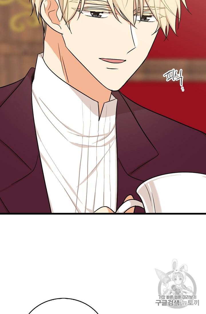 악당의 엄마가 되어버렸다 25화 11