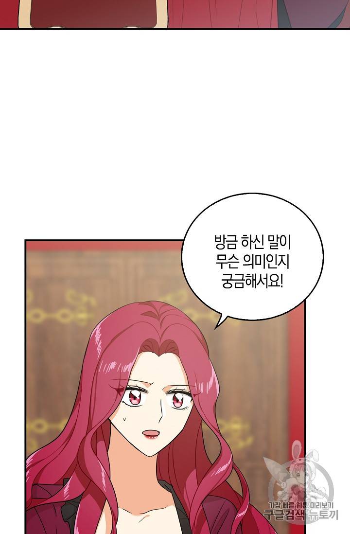 악당의 엄마가 되어버렸다 25화 22