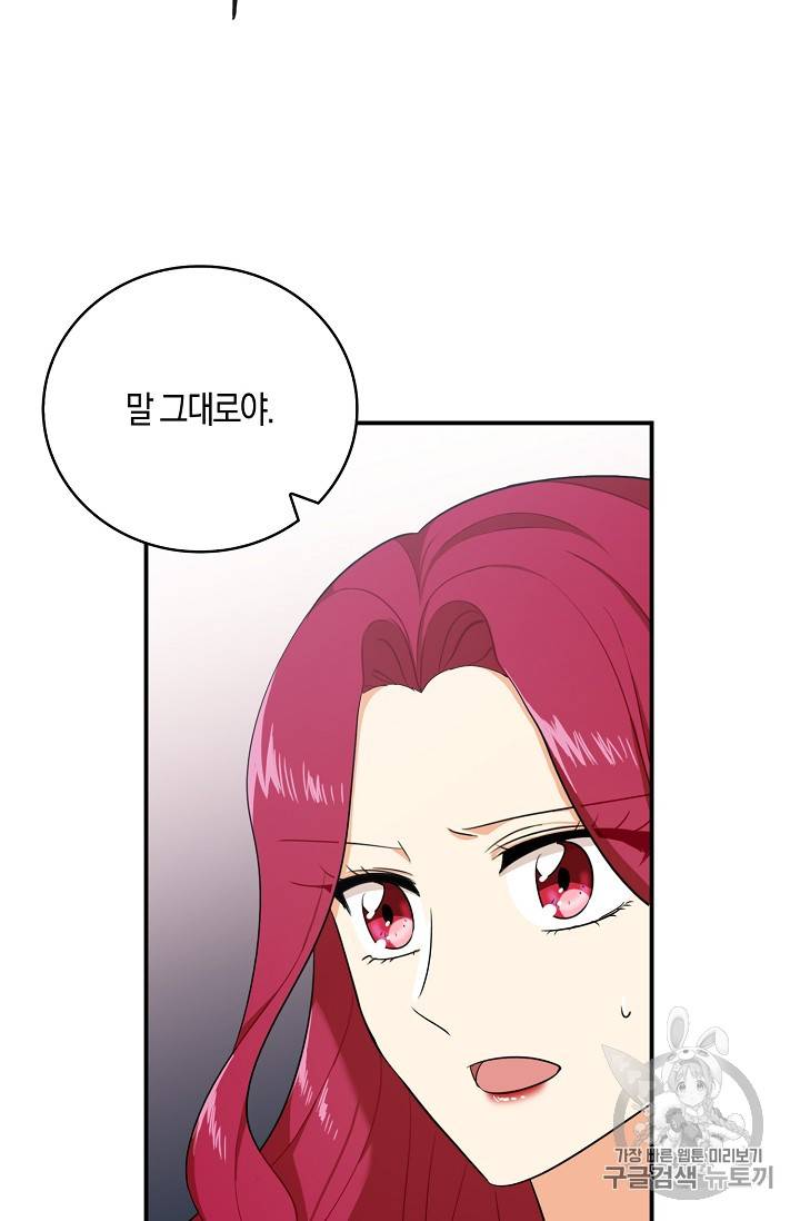 악당의 엄마가 되어버렸다 25화 25