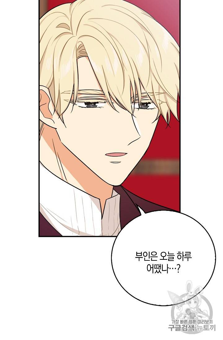 악당의 엄마가 되어버렸다 25화 27