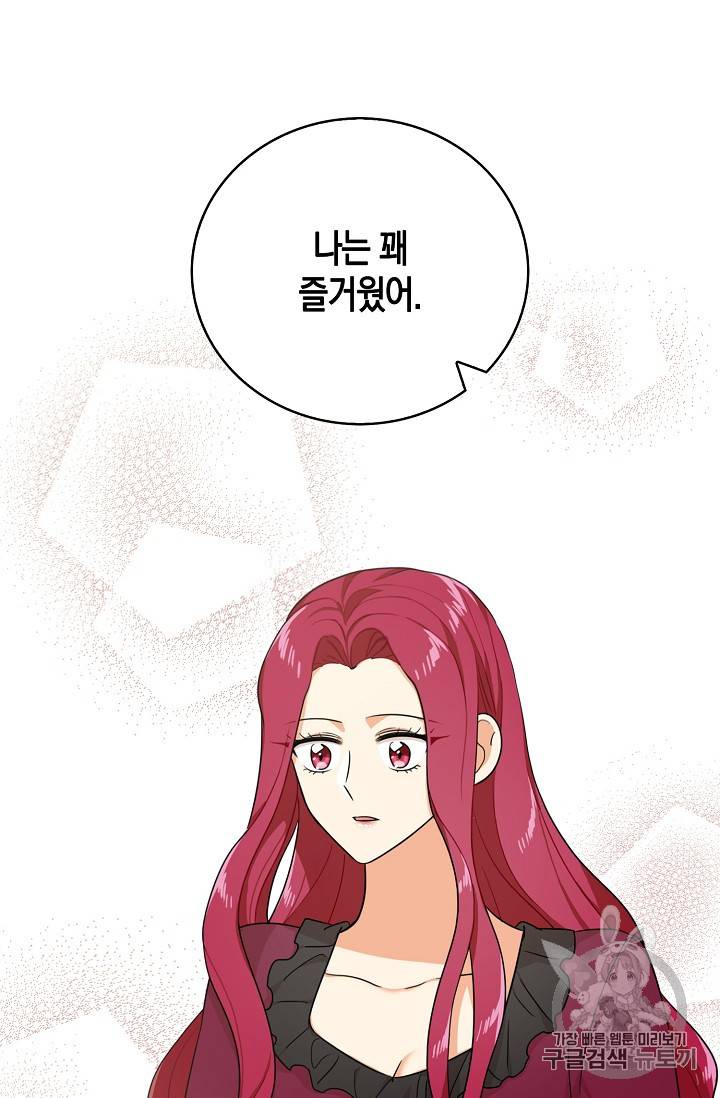 악당의 엄마가 되어버렸다 25화 28