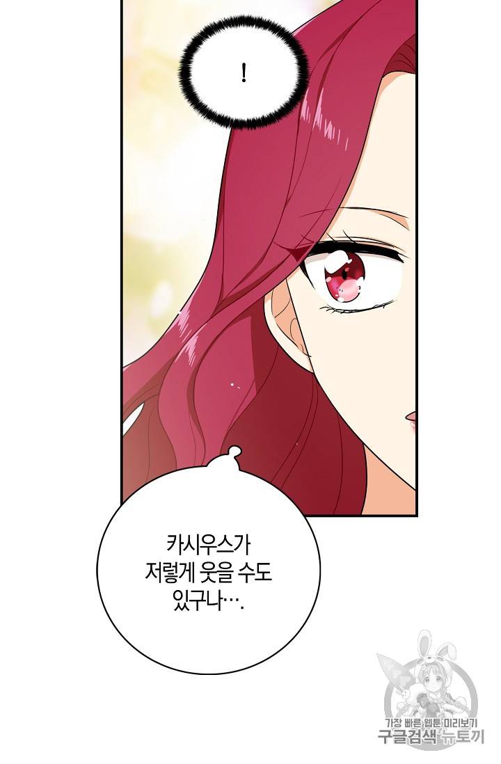 악당의 엄마가 되어버렸다 25화 31