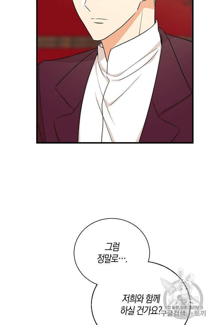 악당의 엄마가 되어버렸다 25화 36