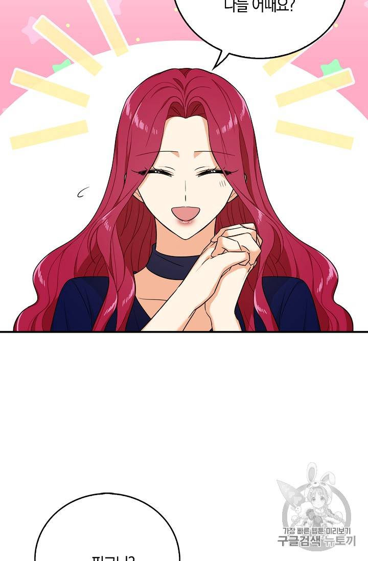 악당의 엄마가 되어버렸다 25화 42