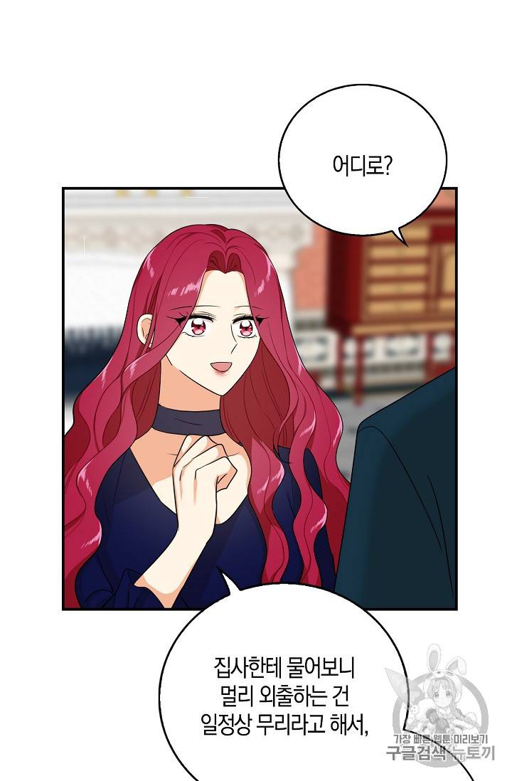 악당의 엄마가 되어버렸다 25화 44