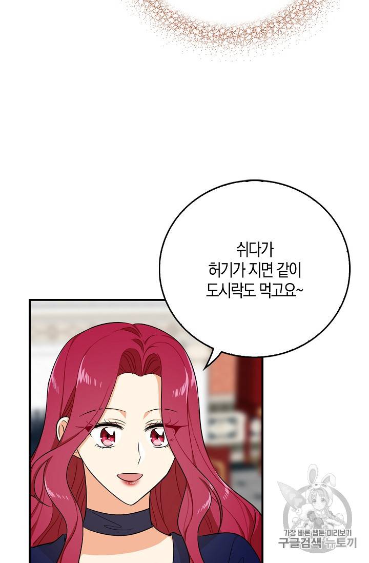 악당의 엄마가 되어버렸다 25화 48
