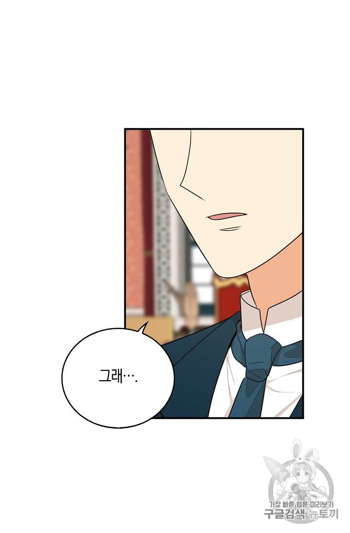 악당의 엄마가 되어버렸다 25화 51