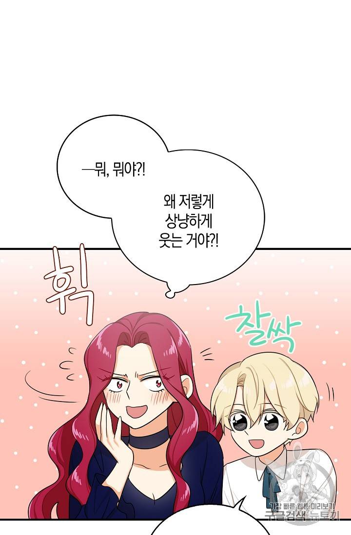 악당의 엄마가 되어버렸다 25화 54