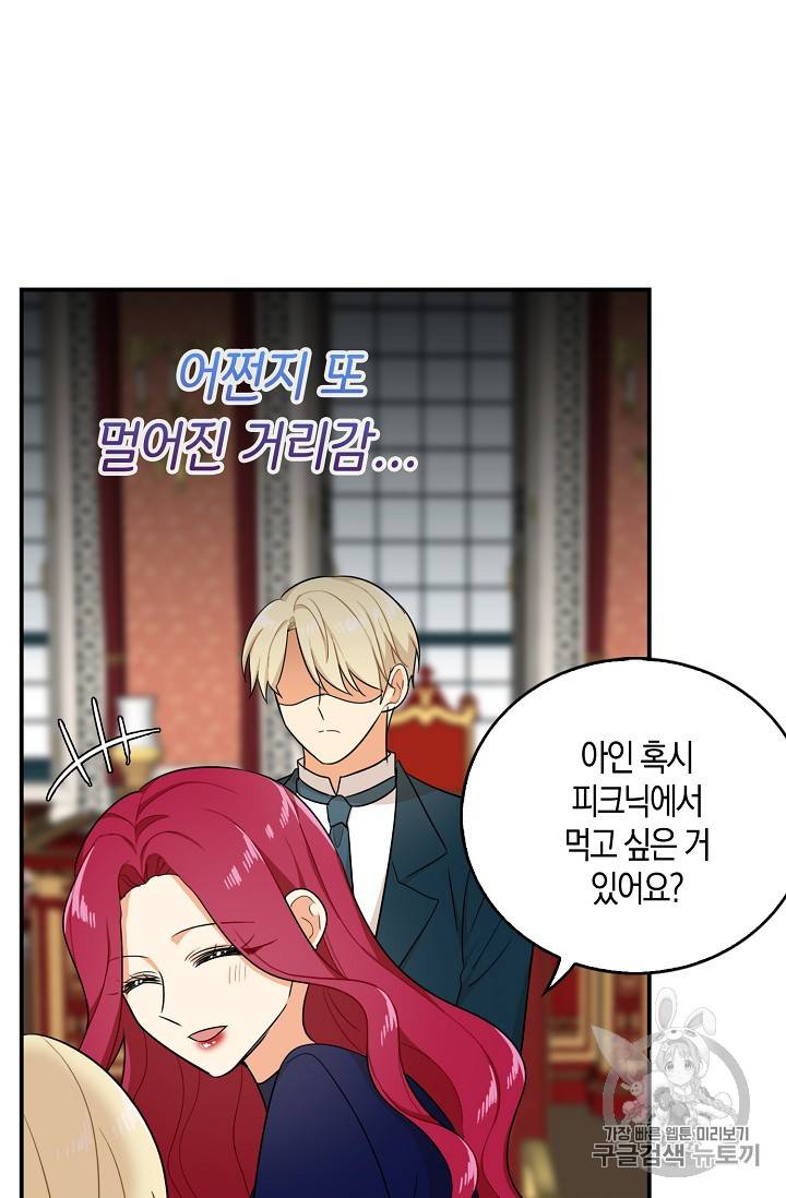 악당의 엄마가 되어버렸다 25화 57