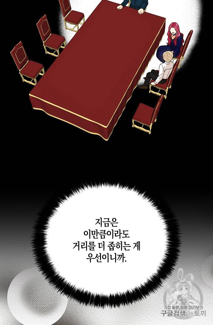 악당의 엄마가 되어버렸다 25화 61