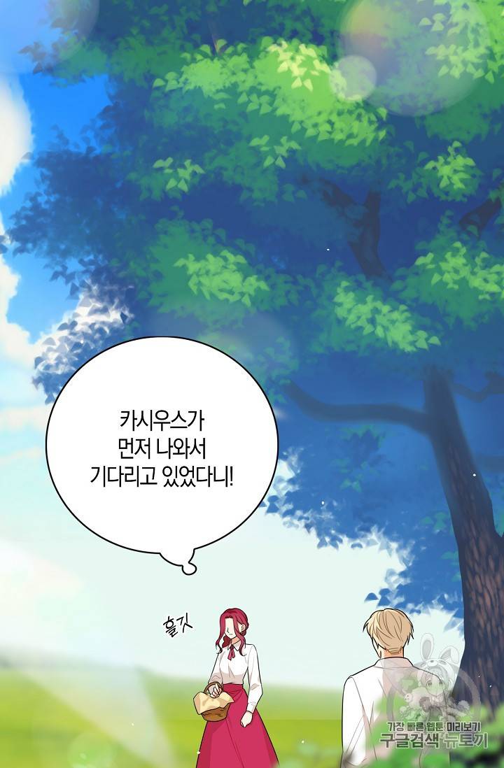 악당의 엄마가 되어버렸다 25화 69