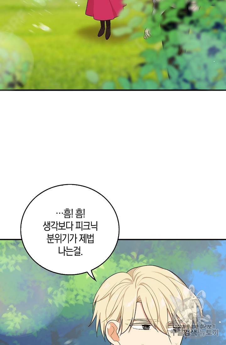 악당의 엄마가 되어버렸다 25화 70