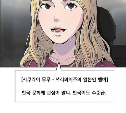 취사병 전설이 되다 63화 2