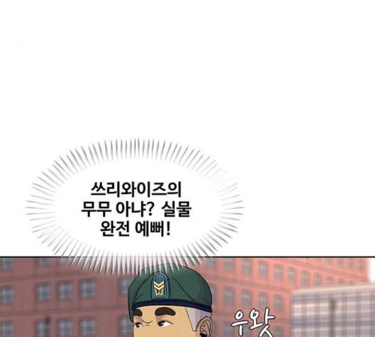 취사병 전설이 되다 63화 5