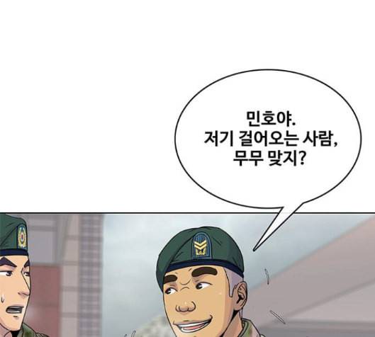 취사병 전설이 되다 63화 7