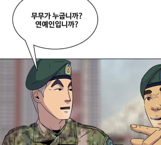 취사병 전설이 되다 63화 9
