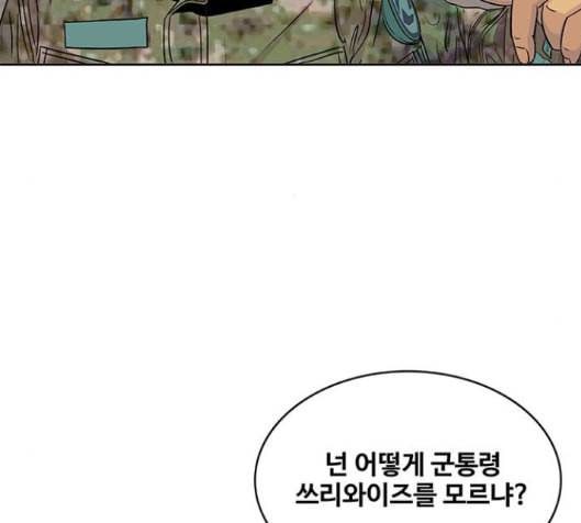 취사병 전설이 되다 63화 10