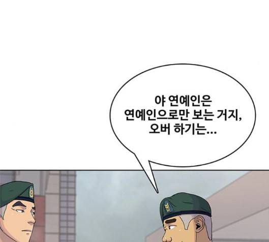 취사병 전설이 되다 63화 14