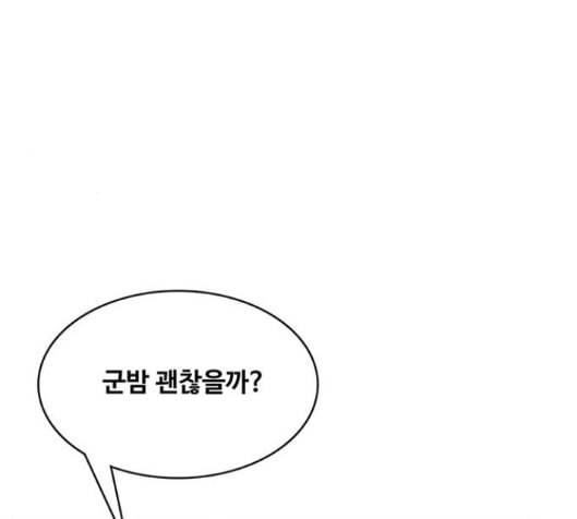 취사병 전설이 되다 63화 21