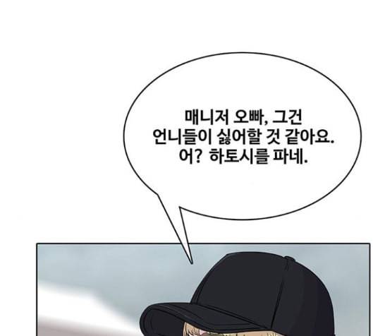 취사병 전설이 되다 63화 23
