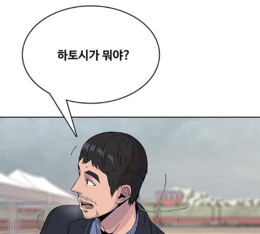 취사병 전설이 되다 63화 25