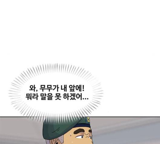 취사병 전설이 되다 63화 29