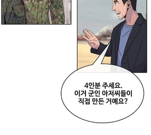 취사병 전설이 되다 63화 32